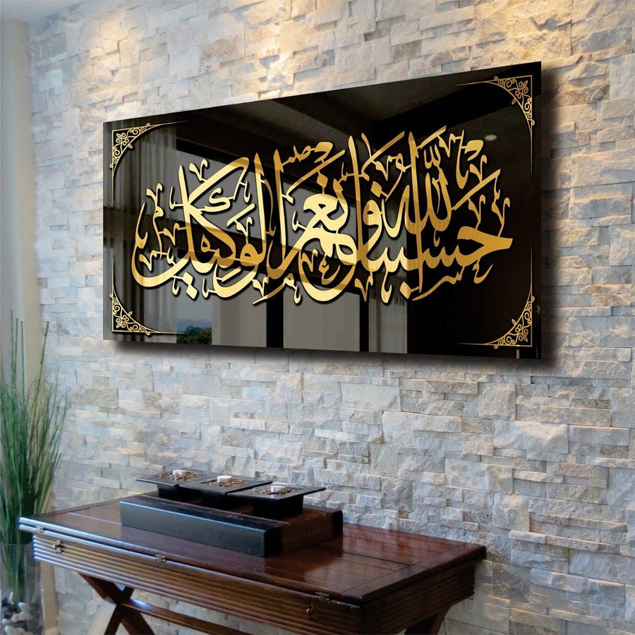Dua حسبنال اللہ و نعم الوکیل – Islamic Calligraphy Wall Art