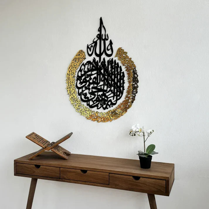 Shiny Large Acrylic Ayatul Kursi, Islamic Wall Art, Gold, Silver Arabic Calligraphy