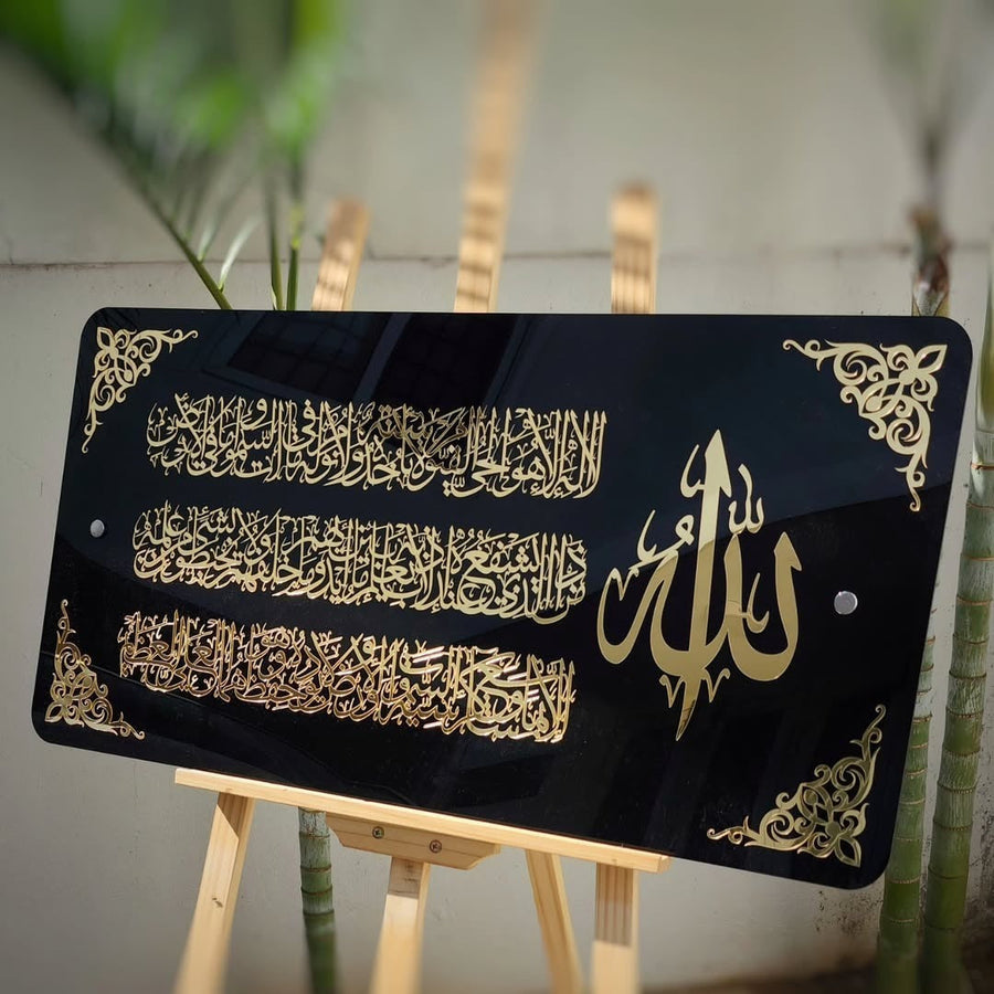 Ayatul Kursi Wall Frame – Islamic Home Decor