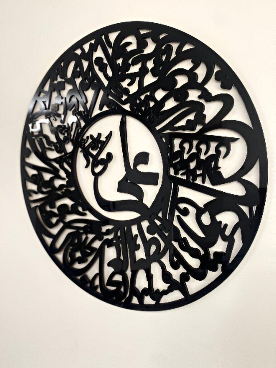 Nad E Ali علیہ السلام – Islamic Wall Decal – Muharram Wall Decal