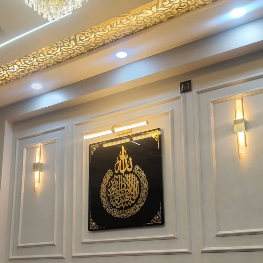 Ayatul Kursi Square Frame – Islamic Home Decor