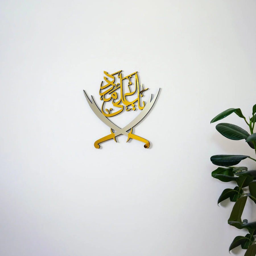 Hazart Ali علیہ السلام With Sword – Moharram Wall Decal