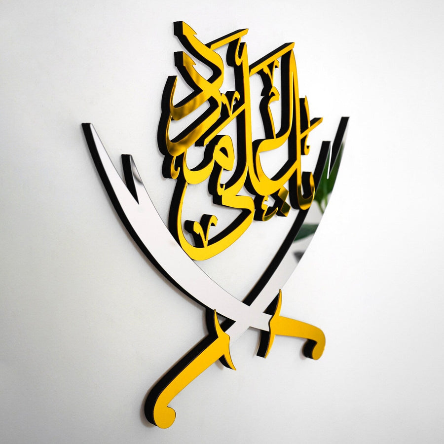 Hazart Ali علیہ السلام With Sword – Moharram Wall Decal