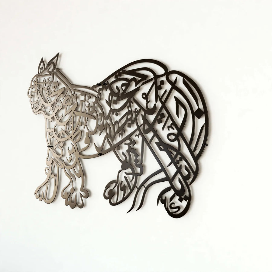 Nade Ali Lion -Islamic Calligraphy – Moharram Wall Decal