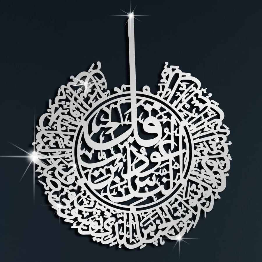 Surah Al-Nas Calligraphy Wall Art