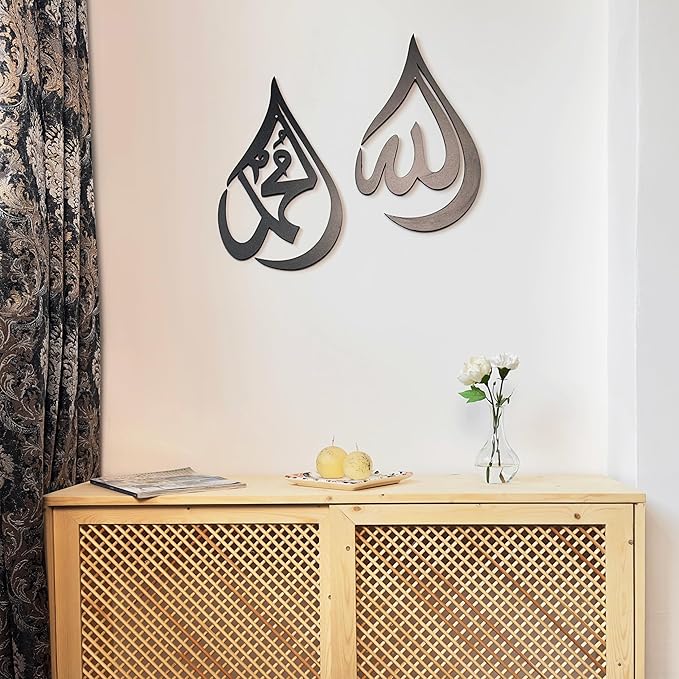 Allah (SWT) & Muhammad (PBUH) Wooden Acrylic Calligraphy