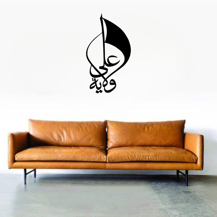 Ya Ali With Alam – Muharram Wall Decal