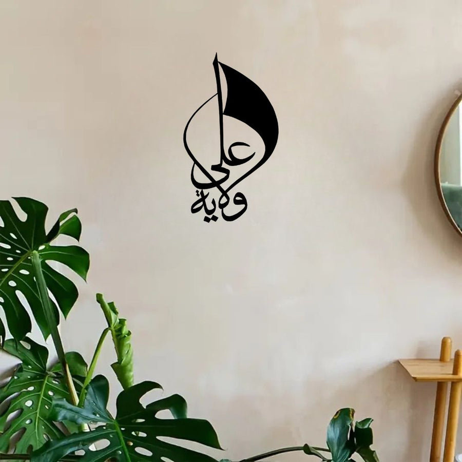 Ya Ali With Alam – Muharram Wall Decal