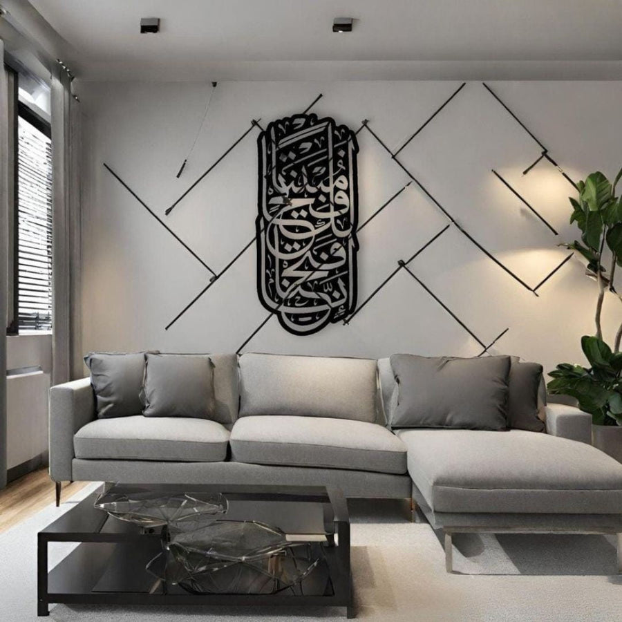 “إِنَّا فَتَحْنَا لَكَ فَتْحًا مُّبِينًا” Quranic Wall Art