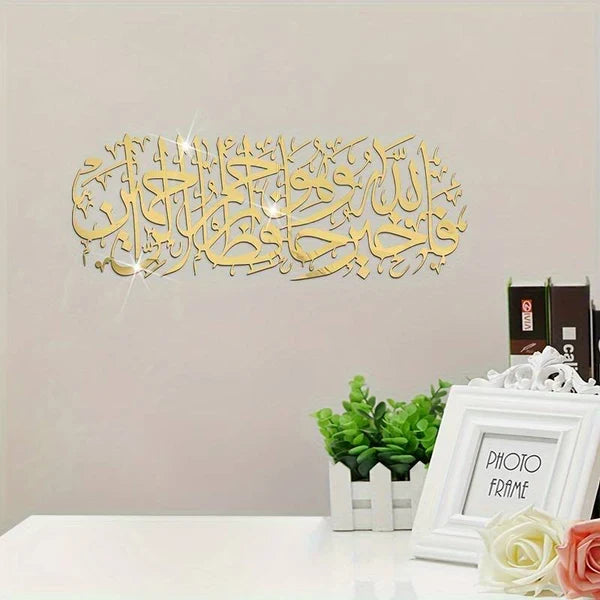 Surah Yusuf Islamic Calligraphy Wall Art