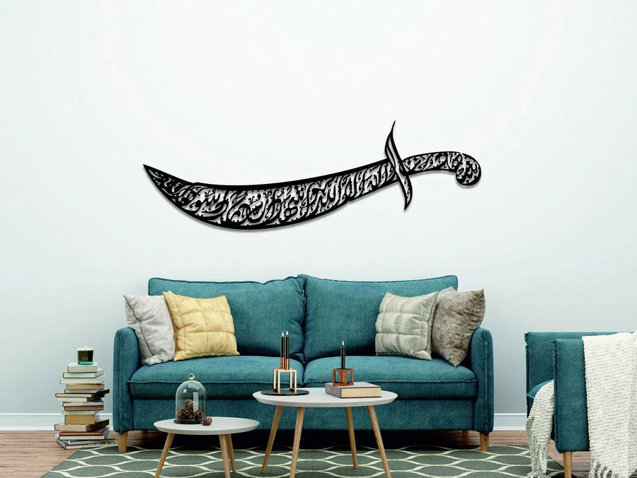 Zulfiqar Sword – Sword of Ali علیہ السلام – Islamic Wall Decal – Moharram Wall Decal