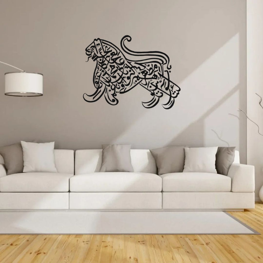Na'de Ali In Loin Calligraphy Muharram Wall Decor – Muslim's Wall Art