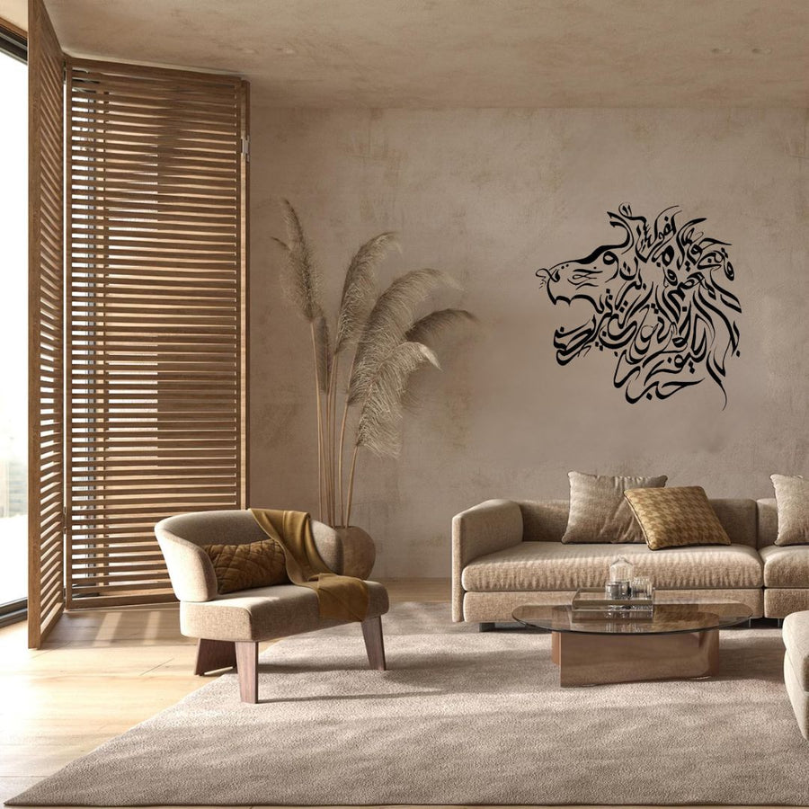 Loin's Head Calligraphy – Muharram Wall Decor