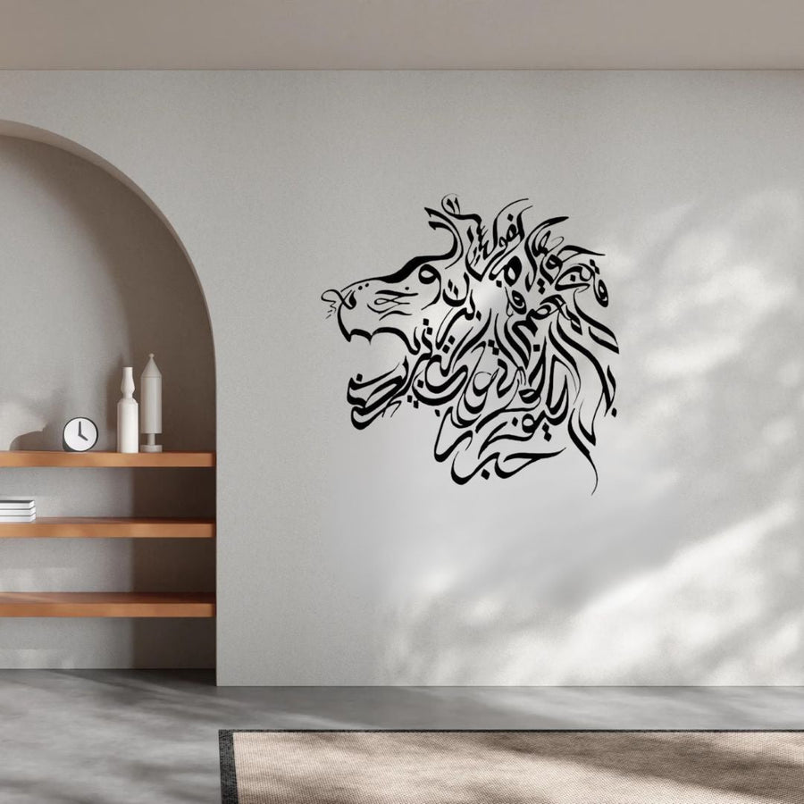 Loin's Head Calligraphy – Muharram Wall Decor