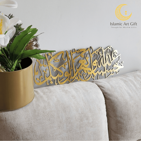 Hasbunallahu Wa Niyamal Wakeel 3D Wall Art Linear - Islamic Wall Art