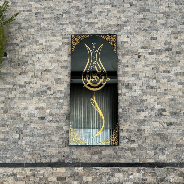 Mashallah Tulip Shape Acrylic Islamic Wall Art Decor