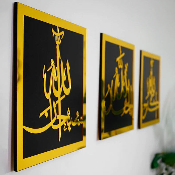 SubhanAllah, Alhamdulillah, Allahu Akbar Wooden/Acrylic Islamic Wall Art