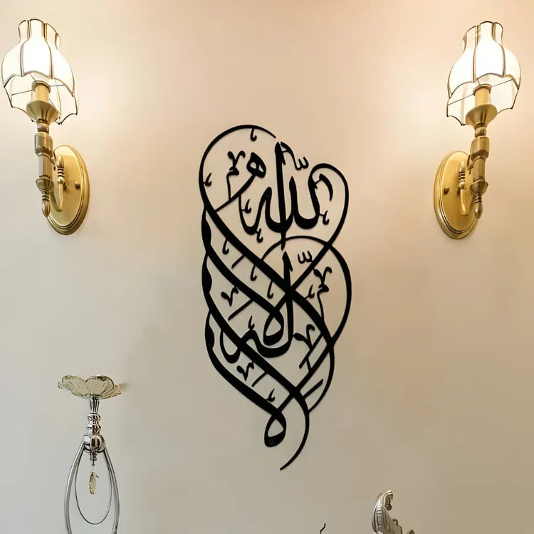 First Kalma Calligraphy Art | Islamic Wall Art | Kalma Tayyab Calligraphy