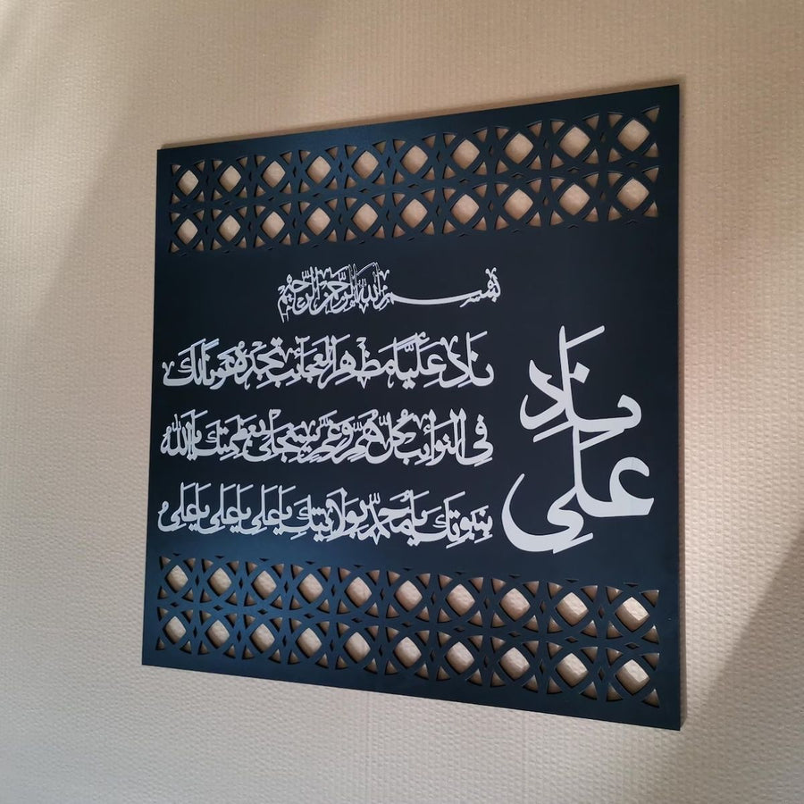Nad E Ali علیہ السلام – Islamic Wall Decal – Moharram Wall Decal