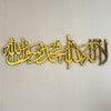 First Kalima Arabic Calligraphy Shiny Acrylic Islamic Wall Art Decor