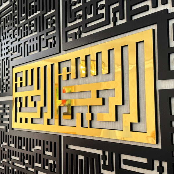 Bismillah - 4 Qul Surahs Kufic Islamic Wall Art | Al-Falaq, An-Nas, Al-Ikhlas, Al Kafirun Decor Set