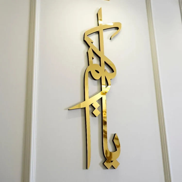 Asma-ul-Husna Calligraphy Acrylic Wall Art | Islamic Décor UAE