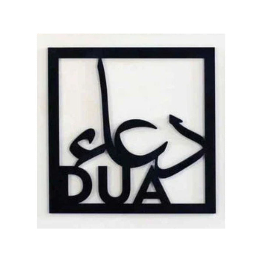 Dua دعا Square Frame – Islamic Calligraphy – Islamic Acrylic Wall Art