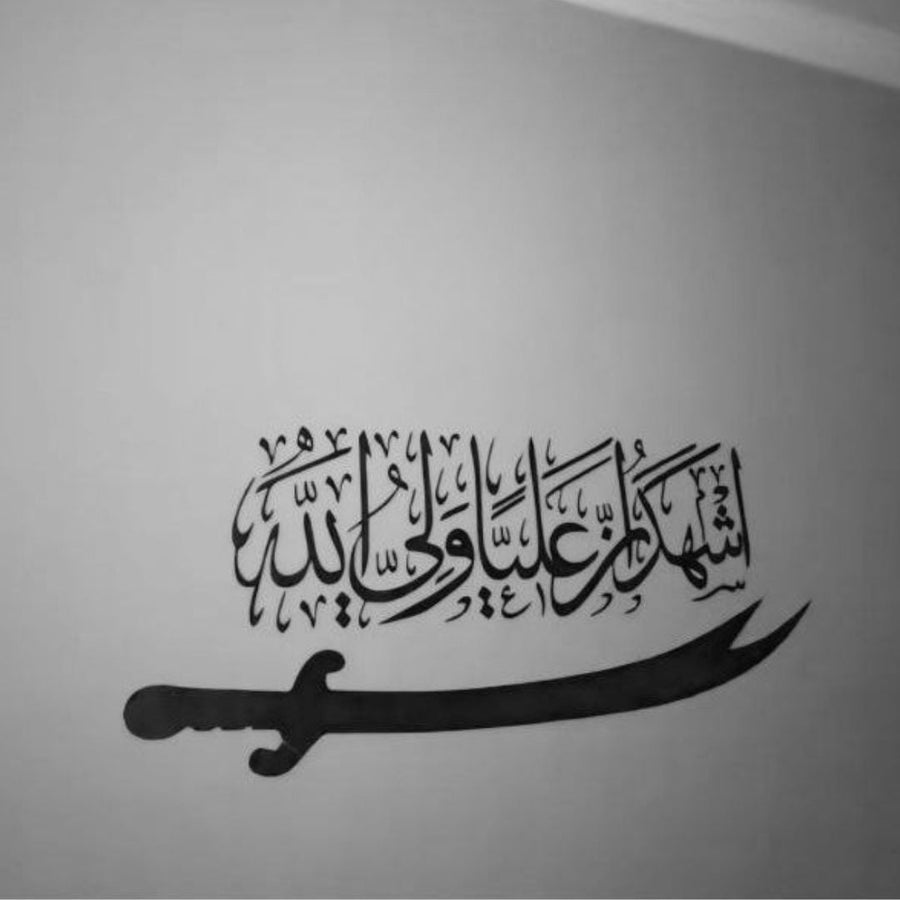 Zulfiqar Sword – علی ولی اللہ Islamic Wall – Muharram Decal