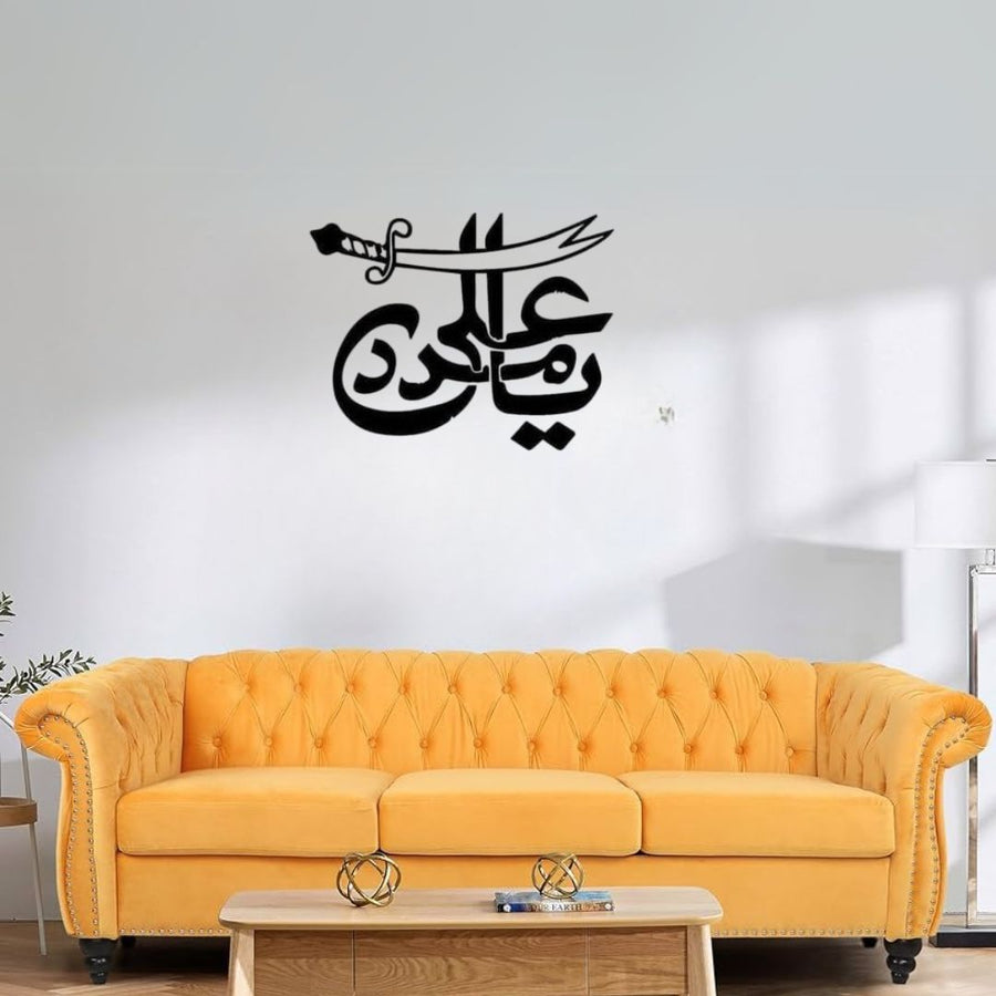 Ya Ali Madad With Sword – Moharram Wall Decal – Islamic Calligraphy