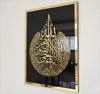 Ayatul Kursi Acrylic Black Back Islamic Wall Art