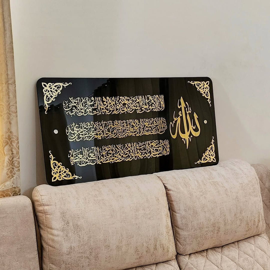 Ayatul Kursi Wall Frame – Islamic Home Decor