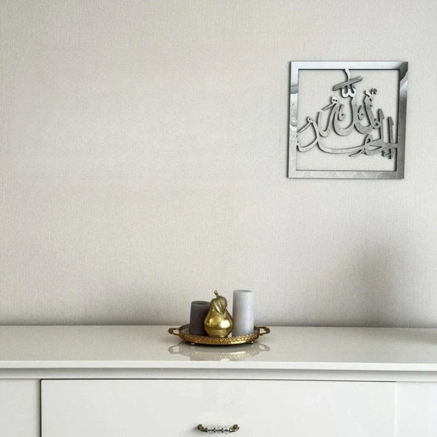 Alhamdulilah Square Frame – Islamic Wall Art
