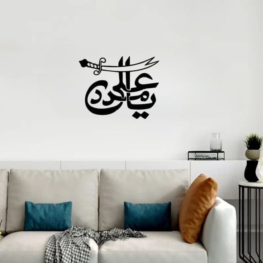 Ya Ali Madad With Sword – Moharram Wall Decal – Islamic Calligraphy