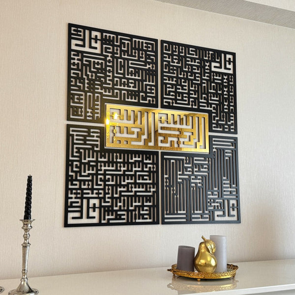 Bismillah - 4 Qul Surahs Kufic Islamic Wall Art | Al-Falaq, An-Nas, Al-Ikhlas, Al Kafirun Decor Set