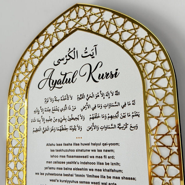 Ayatul Kursi Islamic Key Holder