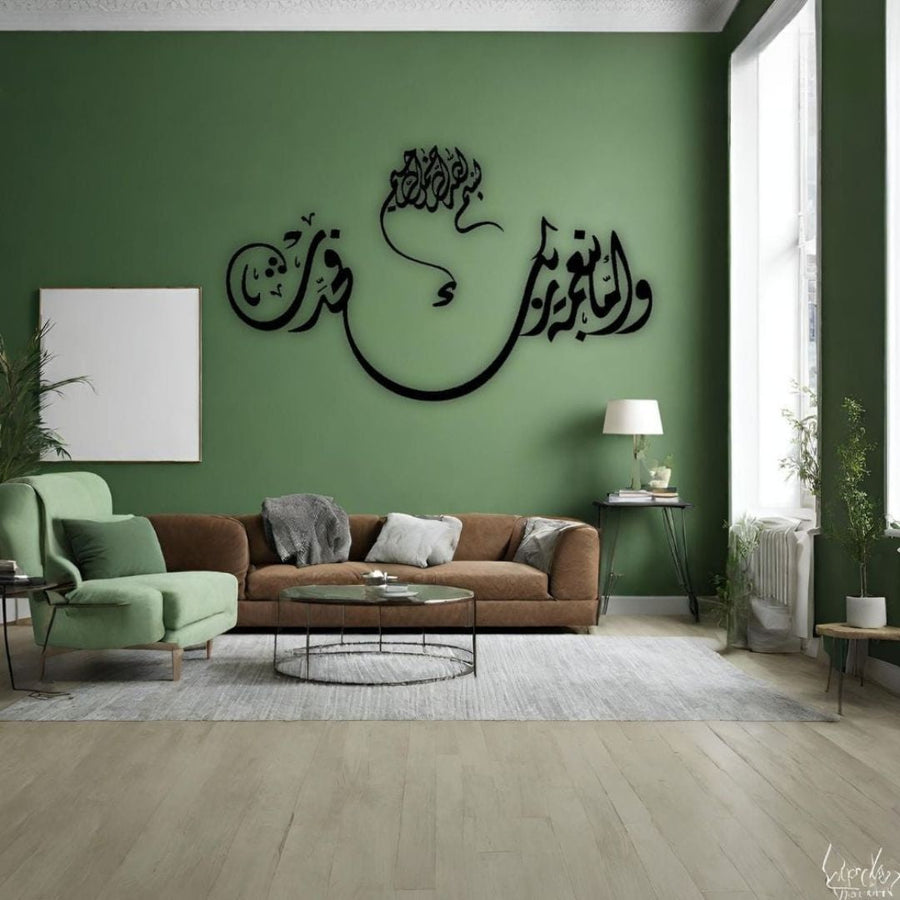Wa Amma Bini’mati Rabbika Fahaddith Islamic Wall Art