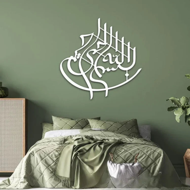 Bismillah Wall Calligraphy | Islamic Wall Art | Home Wall Decor