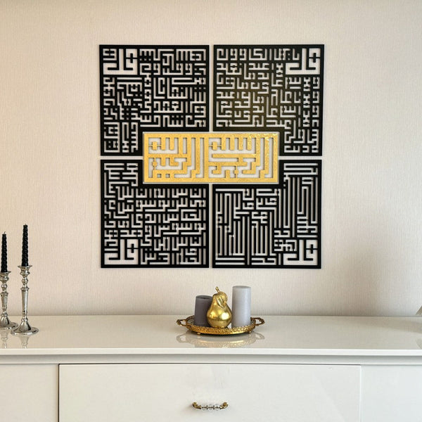 Bismillah - 4 Qul Surahs Kufic Islamic Wall Art | Al-Falaq, An-Nas, Al-Ikhlas, Al Kafirun Decor Set