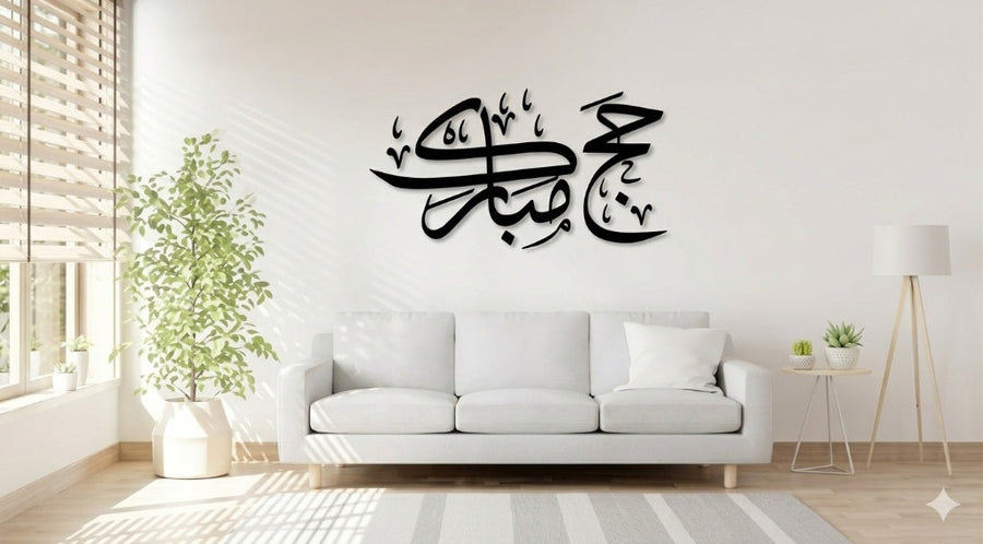 Hajj Mubarak Calligraphy Minimalist Wall Decor