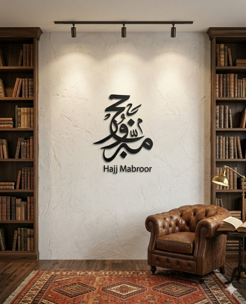 Hajj Mabroor Vertical Calligraphy Statement Art