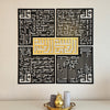 Bismillah - 4 Qul Surahs Kufic Islamic Wall Art | Al-Falaq, An-Nas, Al-Ikhlas, Al Kafirun Decor Set