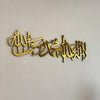 First Kalima Arabic Calligraphy Shiny Acrylic Islamic Wall Art Decor