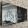 Subhanallah, Alhamdulillah, Allahuakbar Acrylic Islamic Wall Art Decor