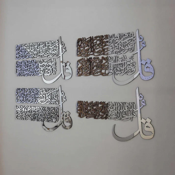 Set of 4 Qul Islamic Wall Art