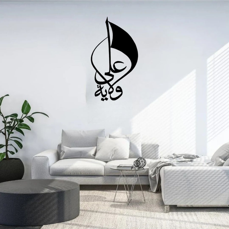 Ya Ali With Alam – Muharram Wall Decal