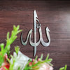 Allah Muhammad Acrylic Pair Gold Black Islamic Wall Art