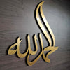 Alhamdulillah 3D Wall Art
