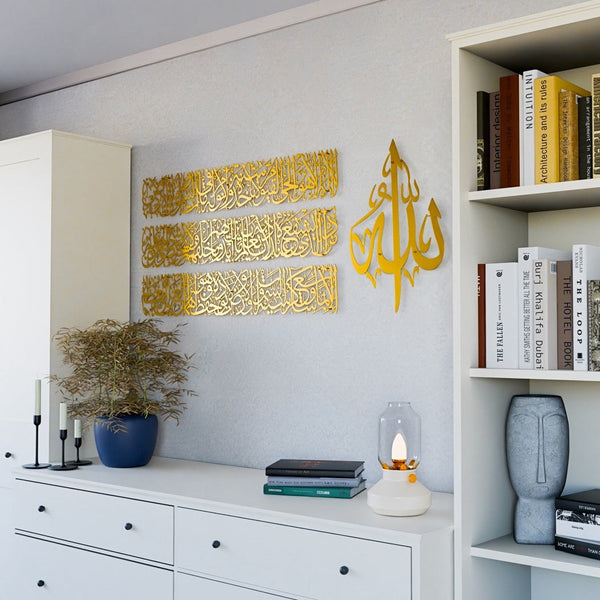Ayatul Kursi Calligraphy Metal Islamic Wall Art in 4 Pieces
