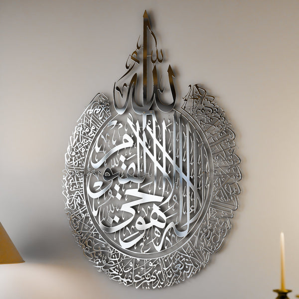 Ayatul Kursi - Islamic Wall Art, Shiny Metal | Baqarah Verse 255 in Multicolors
