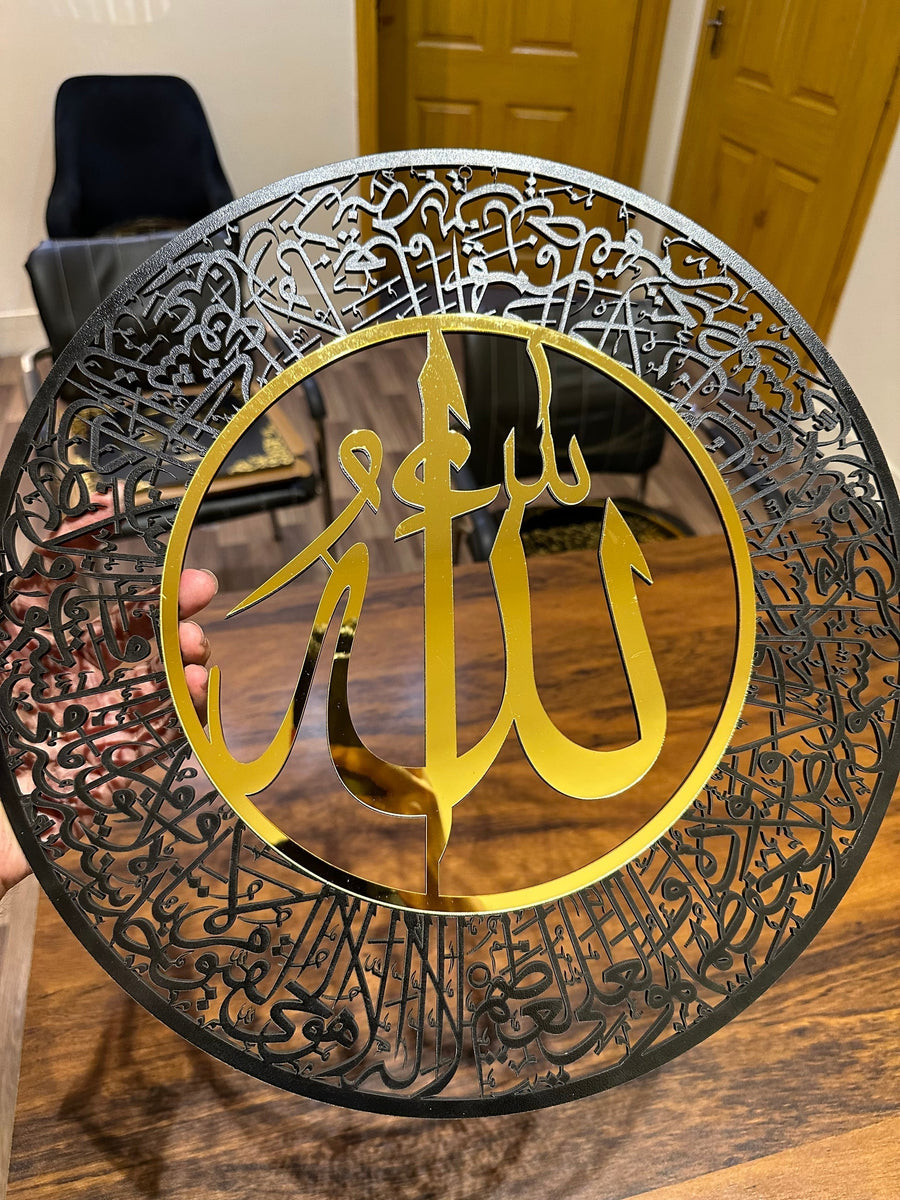Ayatul Kursi Round With Allah Name